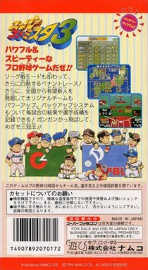 Super Famista 3 (Japan) box cover back